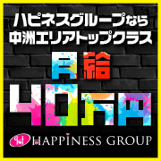 ハピネス福岡
