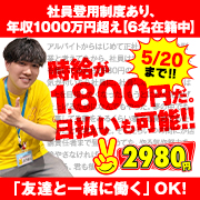 2980円