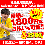 2980円
