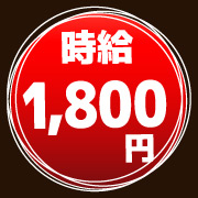 2980円