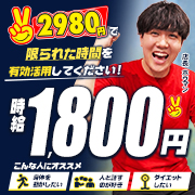 2980円