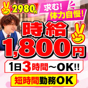 2980円