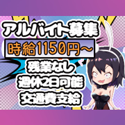 ドMなバニーちゃん小倉店