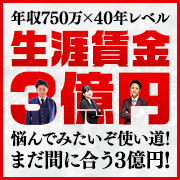 ハピネス&ドリーム福岡