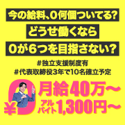 ハピネス&ドリーム福岡