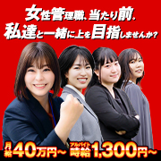 ハピネス&ドリーム福岡