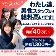 ハピネス&ドリーム福岡