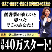 ハピネス&ドリーム福岡