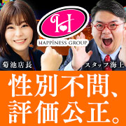 ハピネス&ドリーム福岡