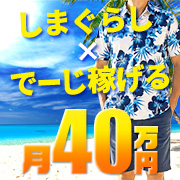 アネックスジャパン