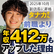 アネックスジャパン