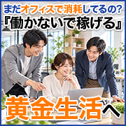 アネックスジャパン