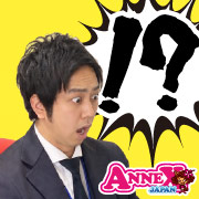 アネックスジャパン
