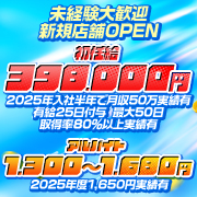 無料案内所 くま子10号店