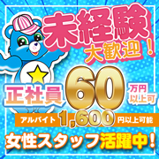無料案内所 くま子10号店
