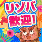 波の上ヌキニック