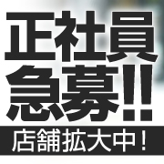 おねだりデリバリー