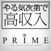 PRIME(プライム)