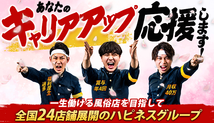 ハピネス福岡