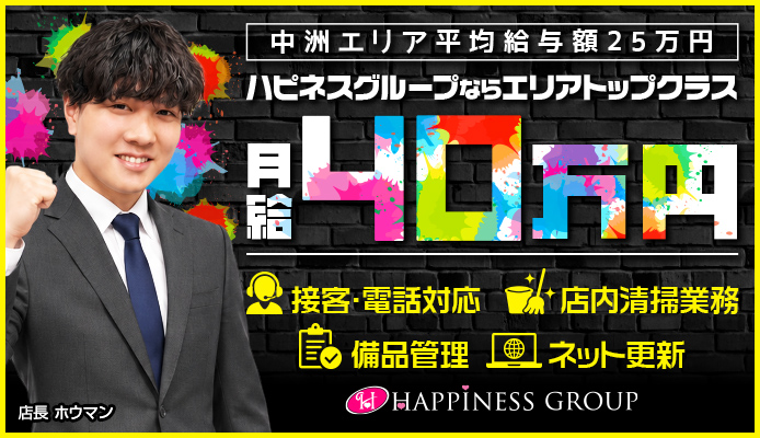 ハピネス福岡
