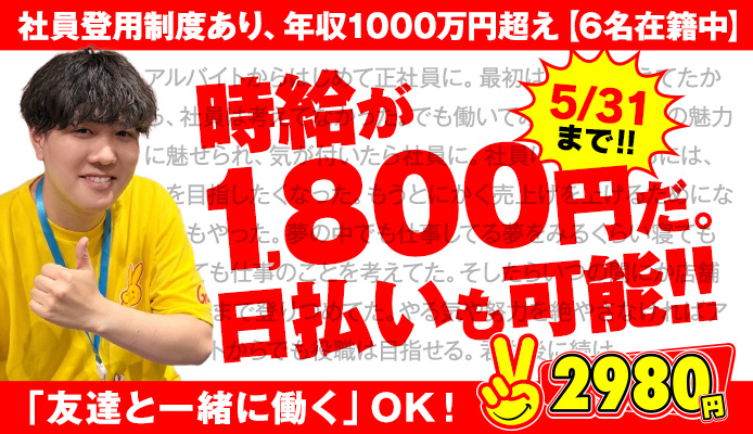 2980円