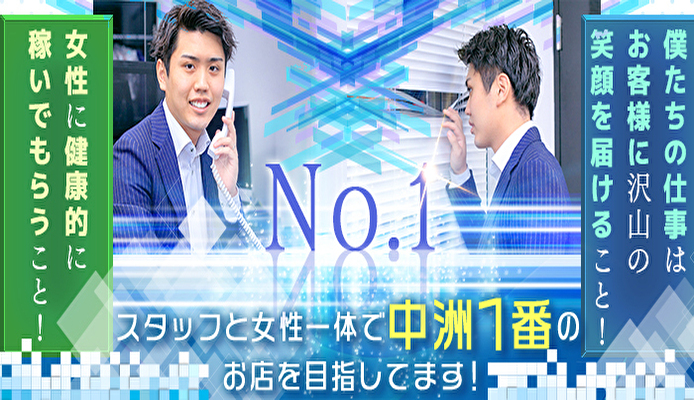中洲秘密倶楽部