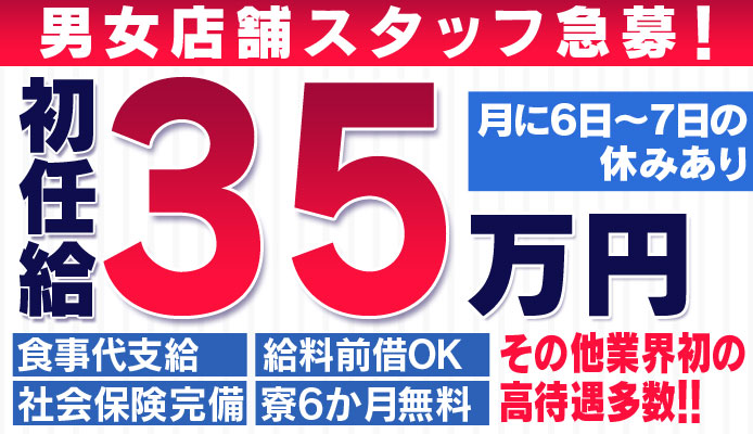 おねだり熊本