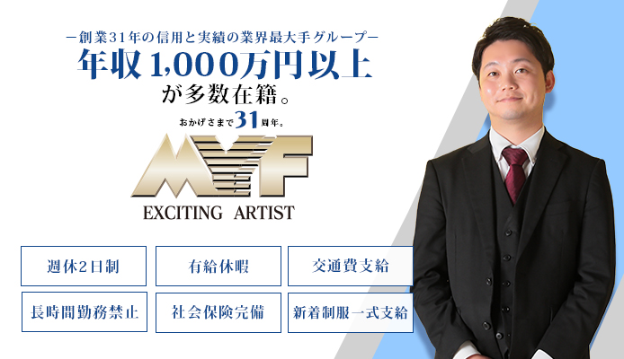 MYFグループ