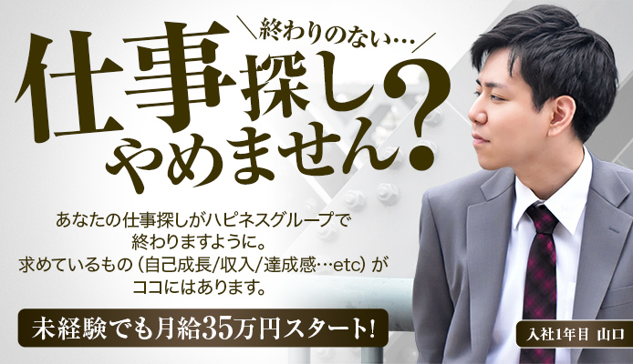ハピネス&ドリーム福岡