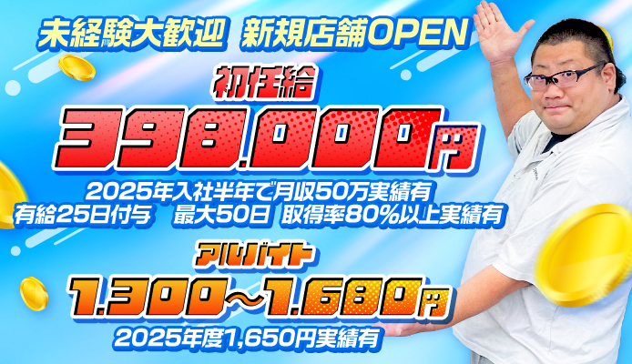 無料案内所 くま子10号店