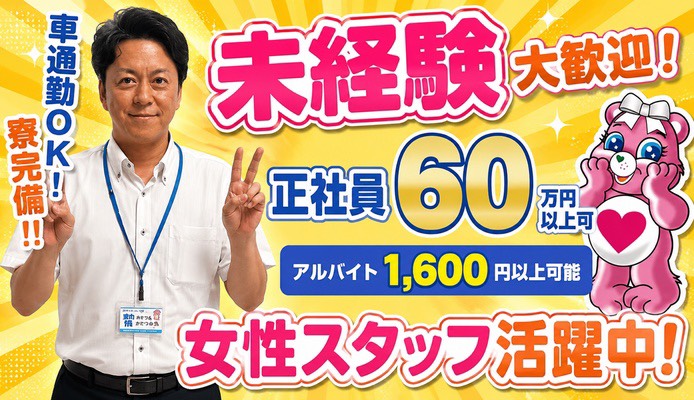 無料案内所 くま子10号店