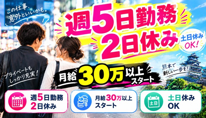 無料案内所 くま子10号店
