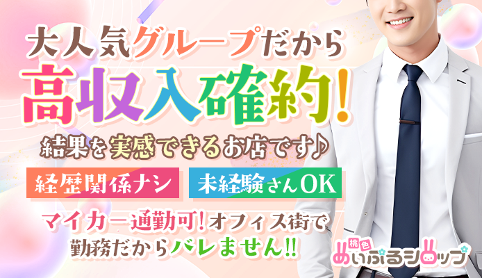 ももいろめぃぷるシロップ