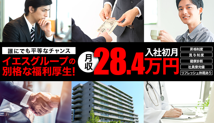 YESグループ熊本