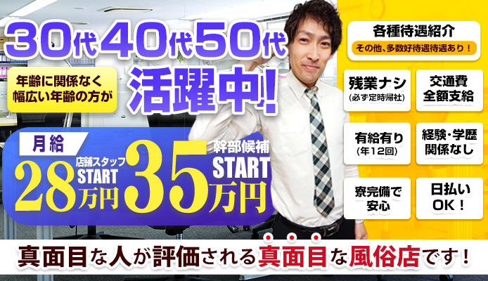 しこたま奥様 熊本店