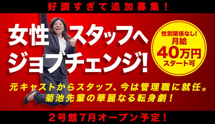 熊本2980円