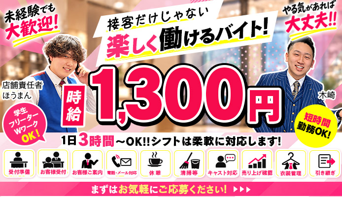 熊本2980円