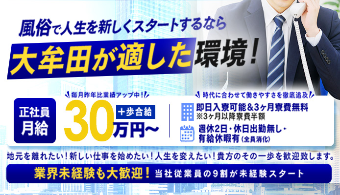 大牟田デリヘル倶楽部