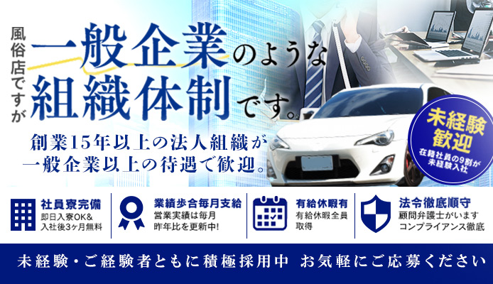 久留米デリヘル倶楽部