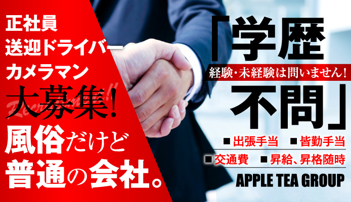アップルティ大分店