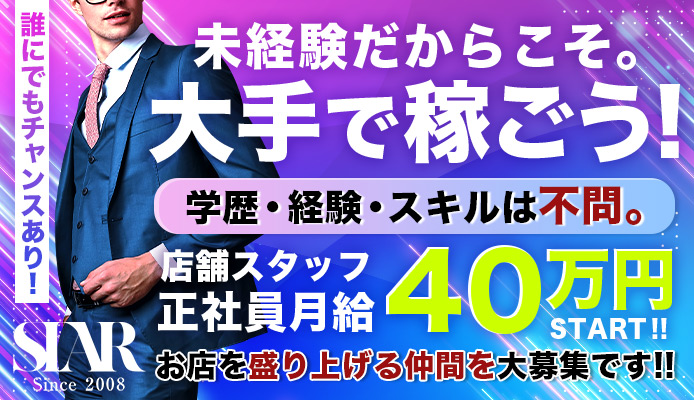 すごいエステ福岡店