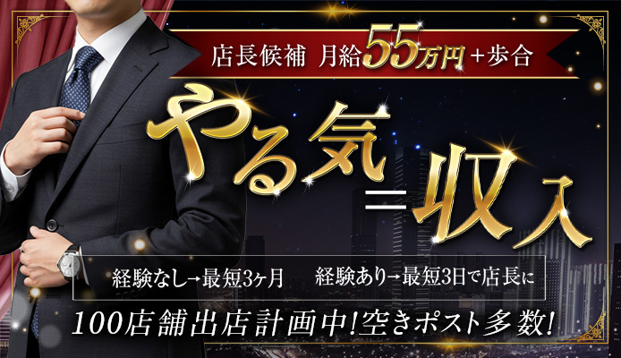 ぐっすり山田 名古屋店