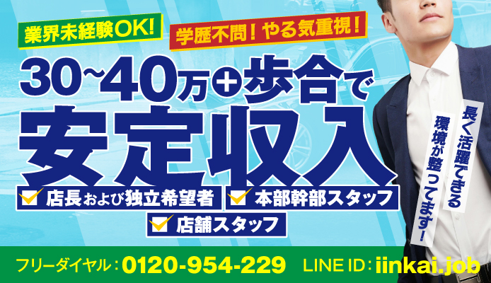 名古屋★出張マッサージ委員会