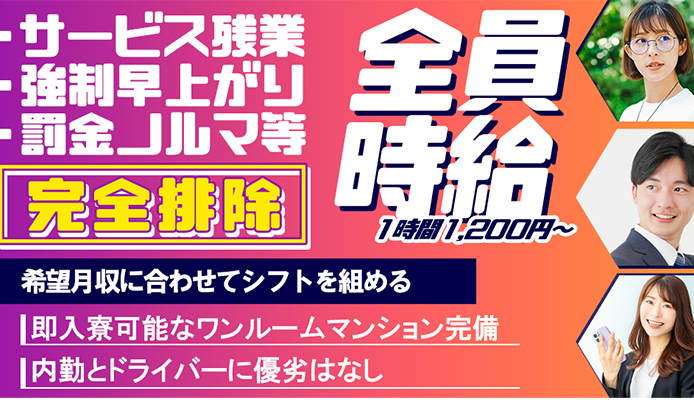 MELT☆UP-メルト・アップ-名古屋