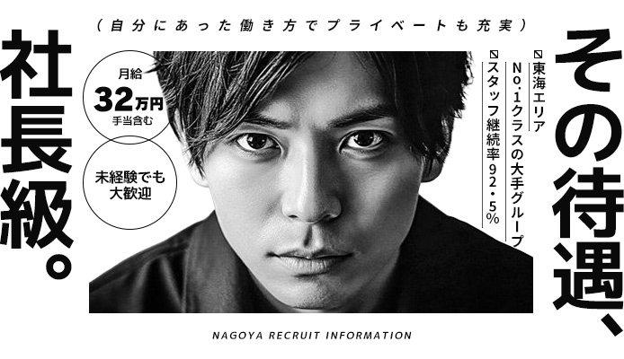 ドМなバニーちゃん名古屋中村