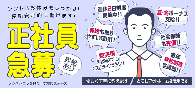 おふくろさん 名古屋本店