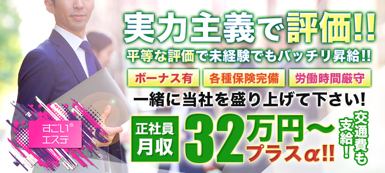 ハイブリッドエステ64 浜松店