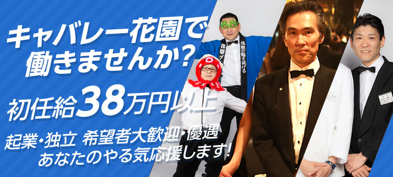 新日本実業(花園グループ)