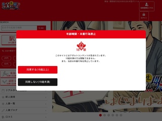 逢って30秒で即尺