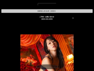 Salon du M-えっちなお姉さんのM性感デリバリー-浜松店
